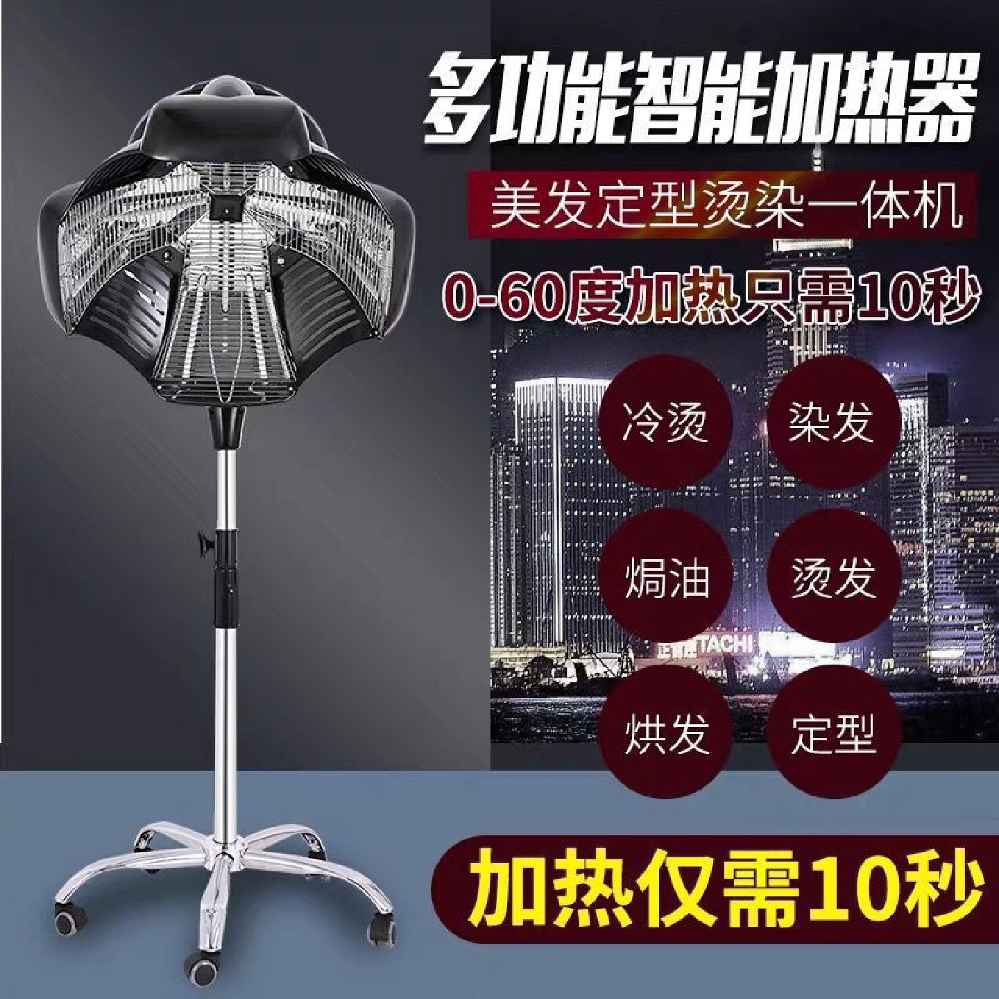 发廊理发店烘发机加热机染发烫发冷烫定型飞碟加速器焗油美发机器