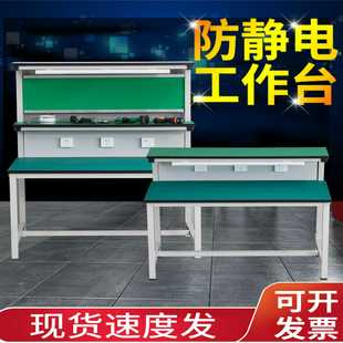 防静电工作台带灯电子电脑手机维修台工厂车间质检检验焊接平台桌