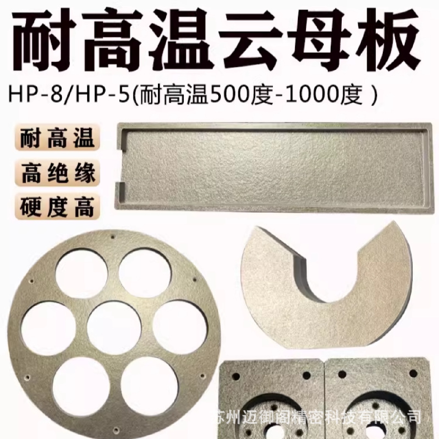 20mm云母板耐高温金云母银云母绝缘隔热云母垫片硬质云母板