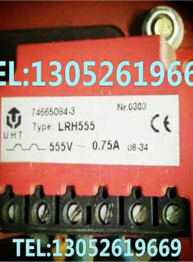 UHT LRH555 555V 0.75A电机刹车整流器