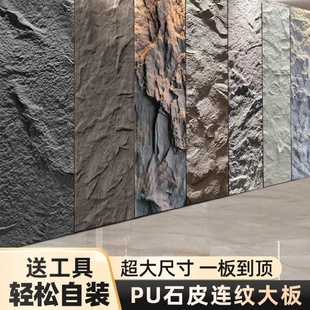 pu石皮大板轻质文化石背景墙外墙砖仿真石材饰面板蘑菇石墙贴墙纸