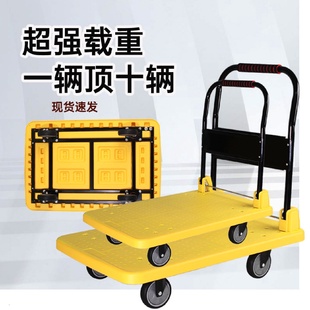 塑料加厚静音折叠手推平板车家用小推车仓库搬运车家用便携四轮车