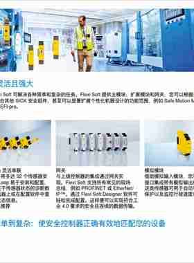 议价-SICKFX3-CPU320002y安全控制器原装正品订货号105