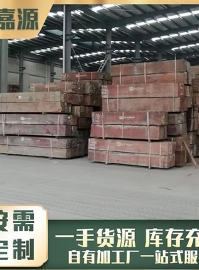 供应刚果花梨室内外建筑工程用家装家具料原木材料现货