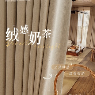 奶茶色棉麻加厚卧室防晒隔热现代简约轻奢拉帘 高遮光窗帘2024新款