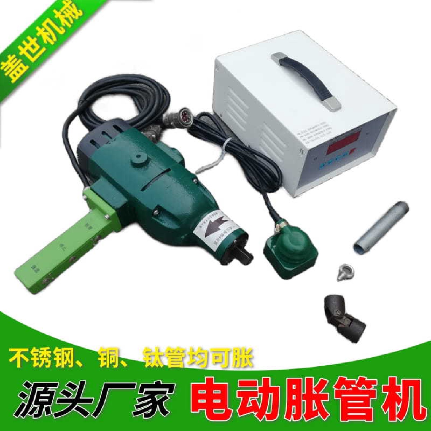 智能数控38型电动胀管机不锈钢涨管器32换热管扩口胀管器管板胀接
