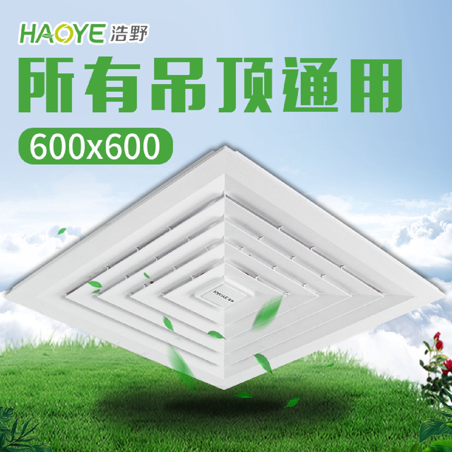 600x600天花管道排风扇换气扇超薄款排气扇集成铝扣板石膏板通用
