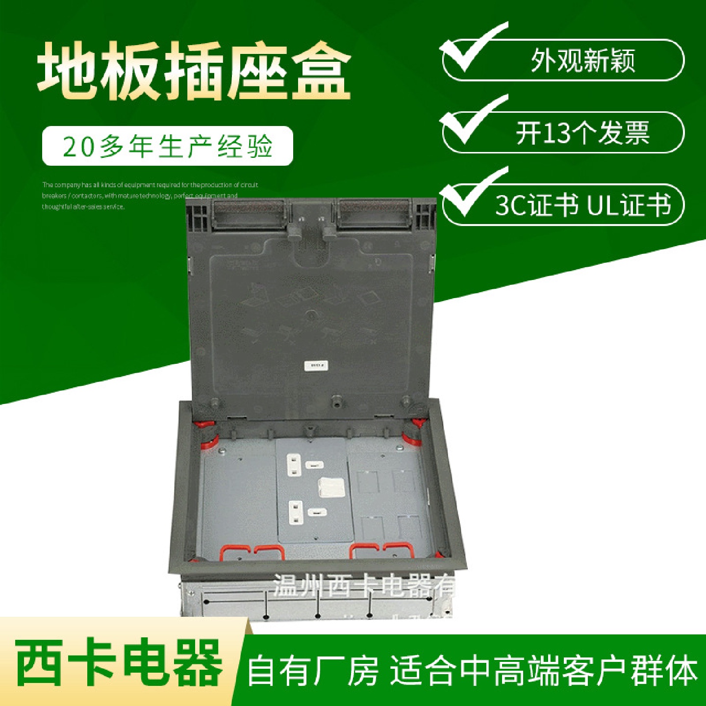 大量供应塑料壳地板插座盒手拉式地面插座盒MK款地板插座盒