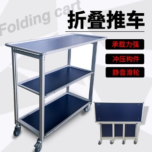 飞机餐车可折叠万向轮金属推车置物架多层加厚简约落地架可移动