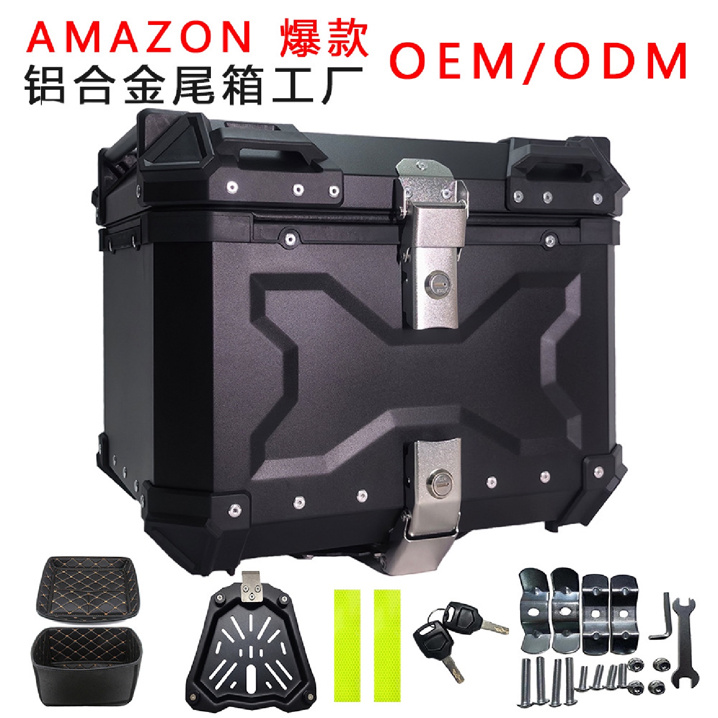 快拆铝合金尾箱摩托车后备箱铝箱储物箱收纳箱置物箱防水抗摔尾箱