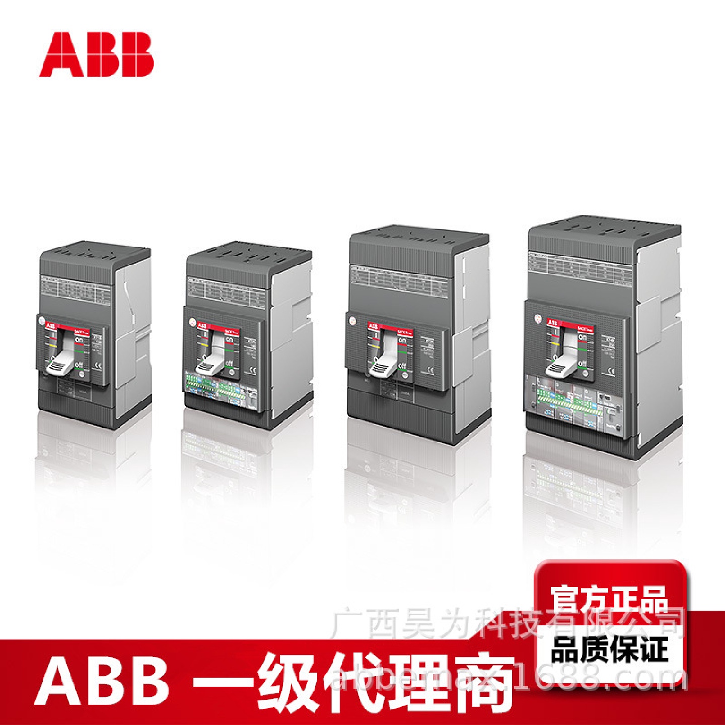 ABB智能塑壳断路器XT4V160TMA63/630PMP4P10153792热磁额定