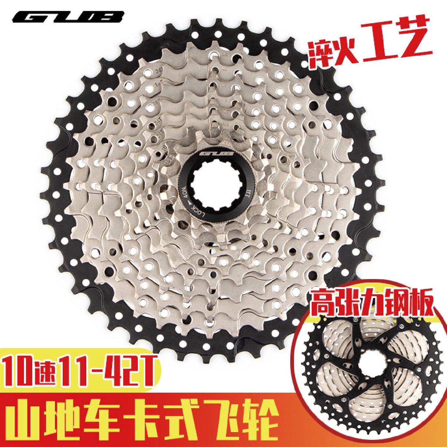 GUBCS10山地自行车飞轮10速11-42T卡式变速链轮山地车卡式飞轮