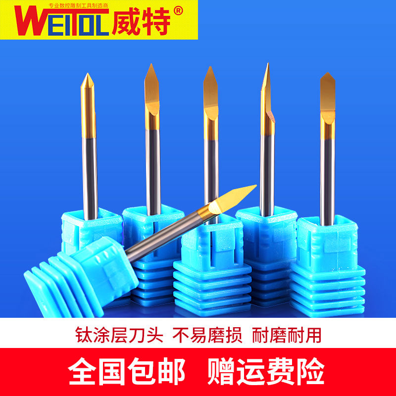 威特3.175钛涂层金属平底尖刀金属雕刻刀数控雕刻机刀头cnc刻