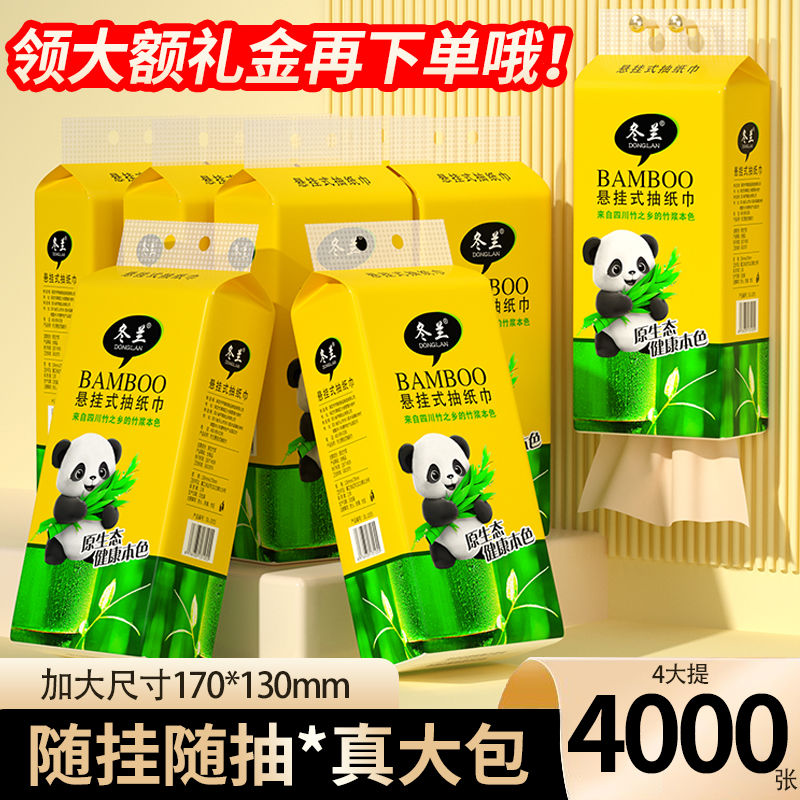 大包悬挂式纸巾抽纸实惠装家用挂抽面巾纸擦手纸卫生纸竹浆加厚