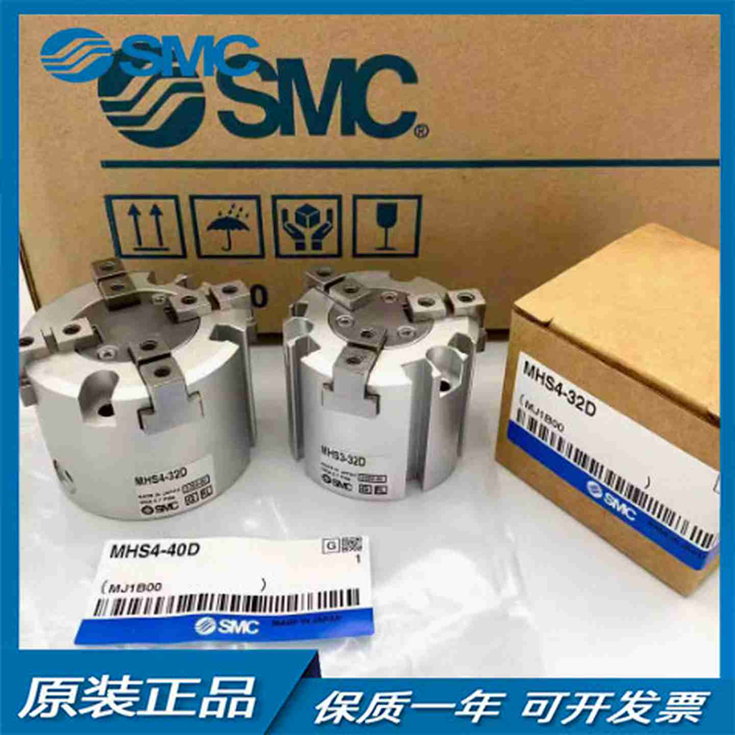 议价-SMC正品二三四爪气动夹紧手指气缸MHS2/MHSL/MHS3/MHS4-32