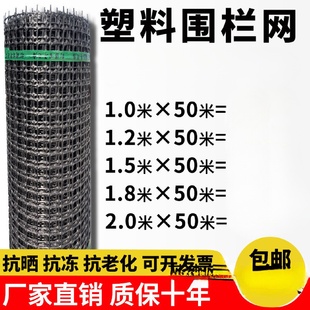 塑料围网养殖防护拦鸡鸭胶网家用菜园玉米护栏栅栏户外养鸡围栏网