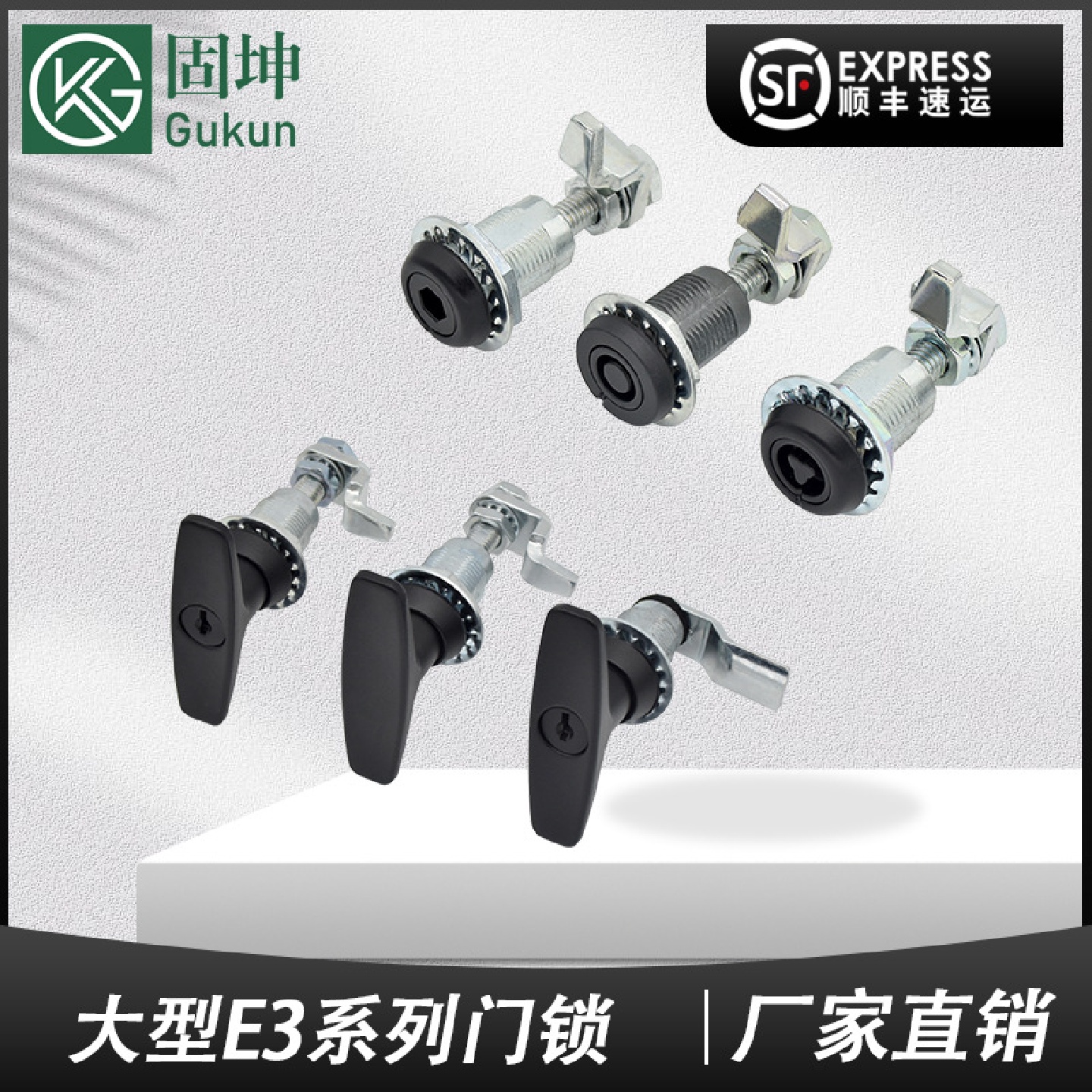 大型E3系列同Southco门锁多规格锁芯圆柱锁机箱锁机械设备锁