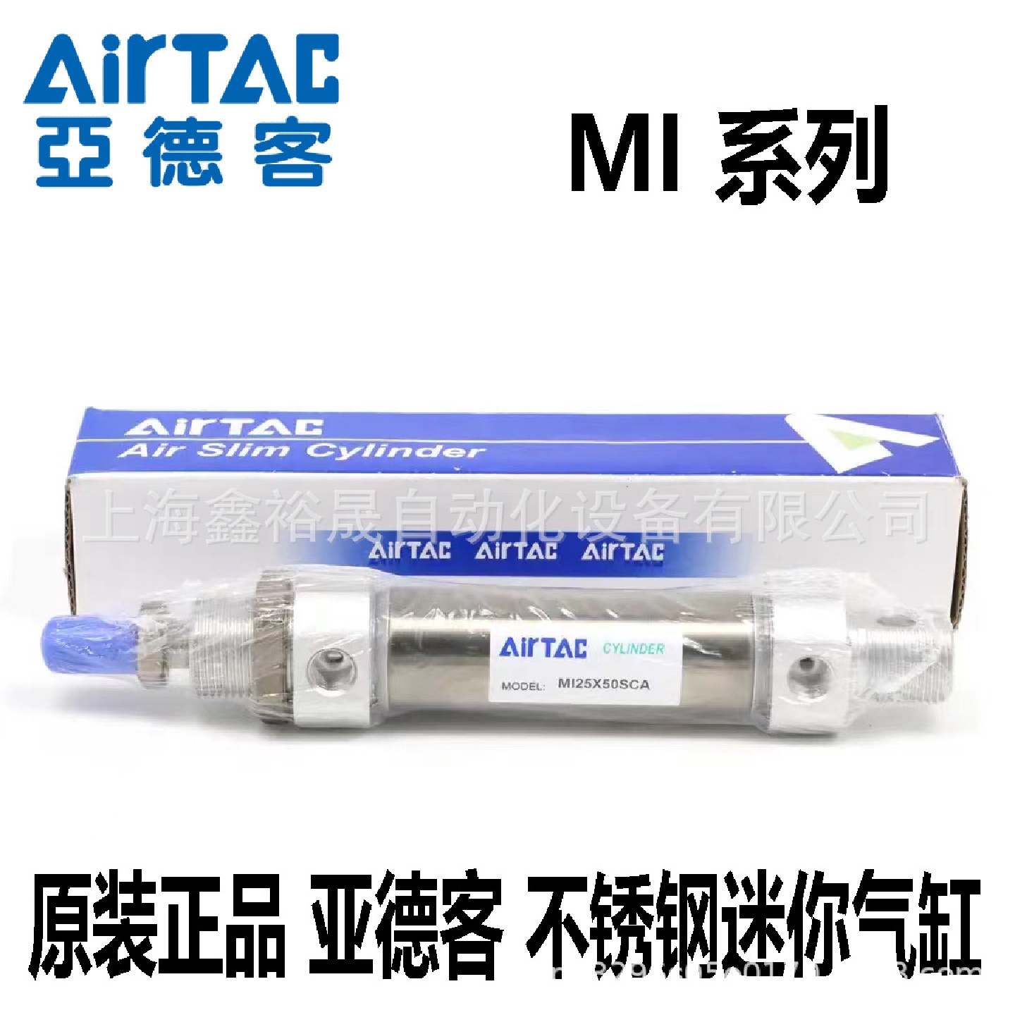 AirTAC亚德客不锈钢迷你气缸MI40X25/50/75/100/125/150/175/200S