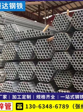 安徽镀锌管热镀锌管穿线管消防燃气走水管大棚管可折弯