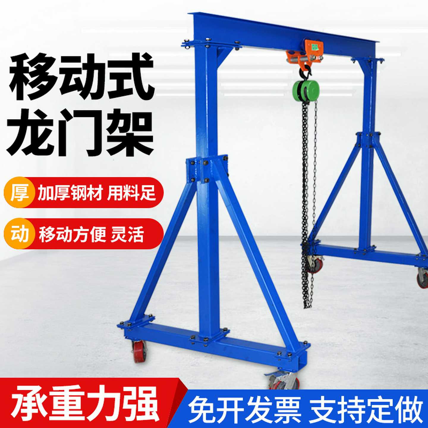 龙门架起重移动吊架升降式工地吊机工字钢小型航吊龙门吊1/2/3吨