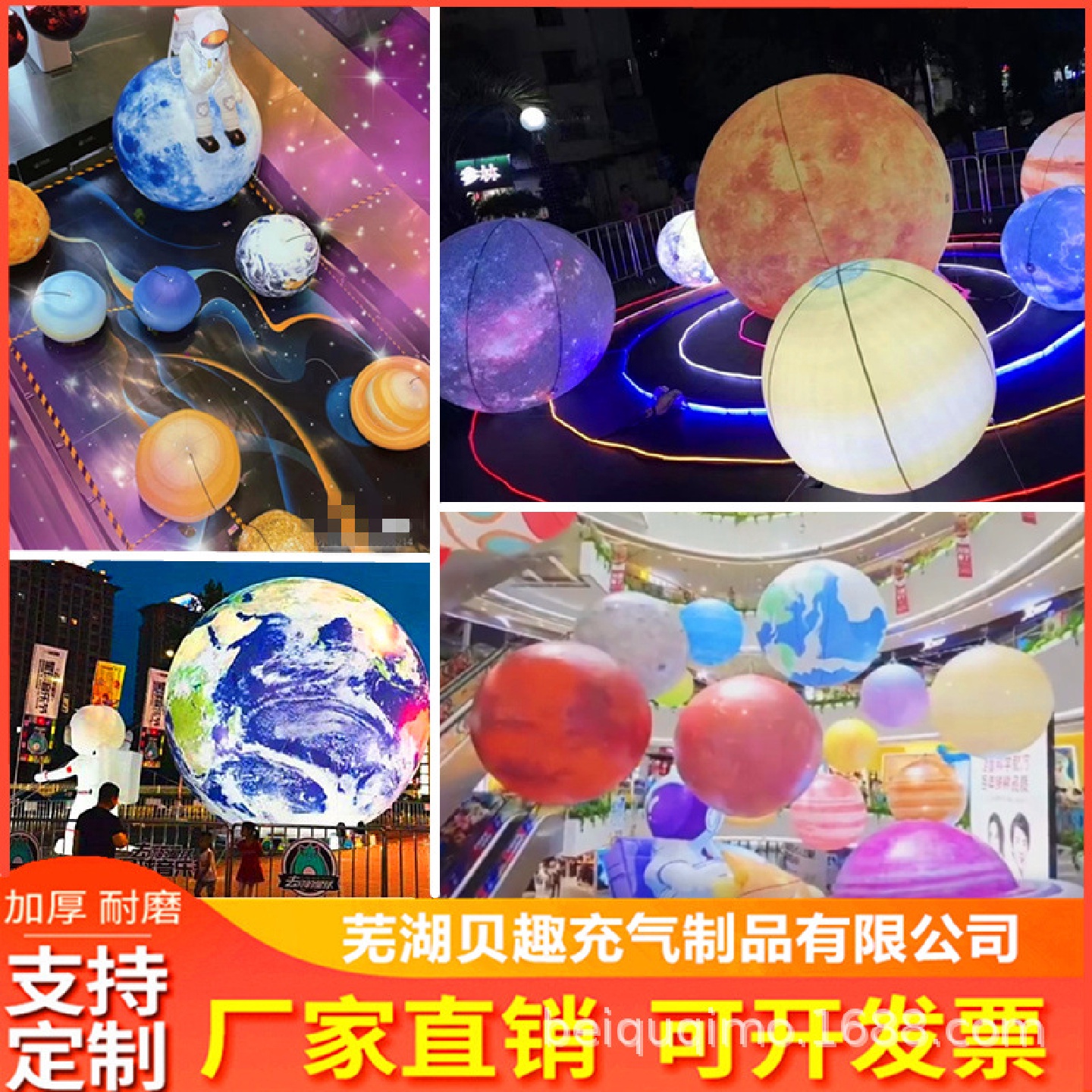 充气星球模型九大行星气球悬挂升空发光月球闭气pvc美陈航天气模