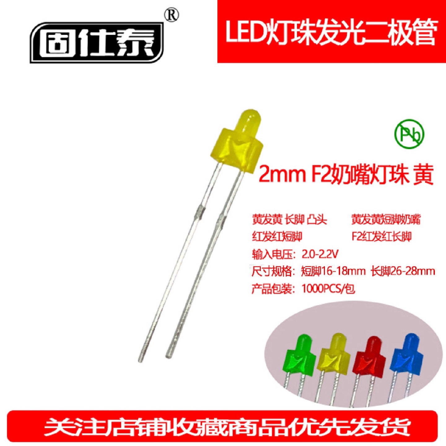 F2MM黄发黄光超高亮LED黄灯透明奶嘴发光二极管led直插指示灯厂家