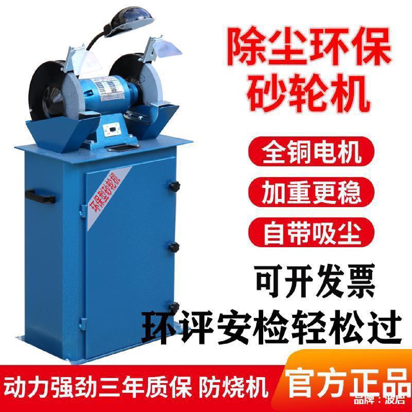 吸尘砂轮机工业用大功率带除尘式沙轮机集尘台式抛光立式防尘