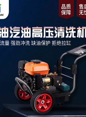 施展商用汽柴油洗车机超高压动力清洗机188手电启动刷车泵水枪