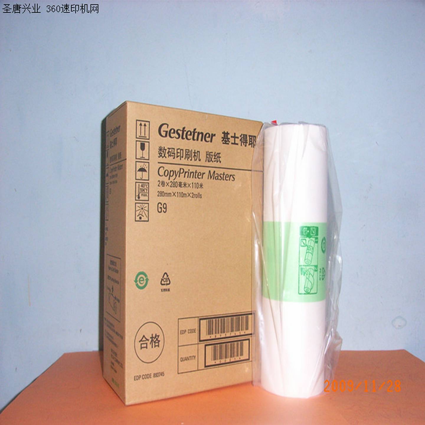 议价理光DD5450C5440C基士得耶CP7450C7400C一体速印机印刷机