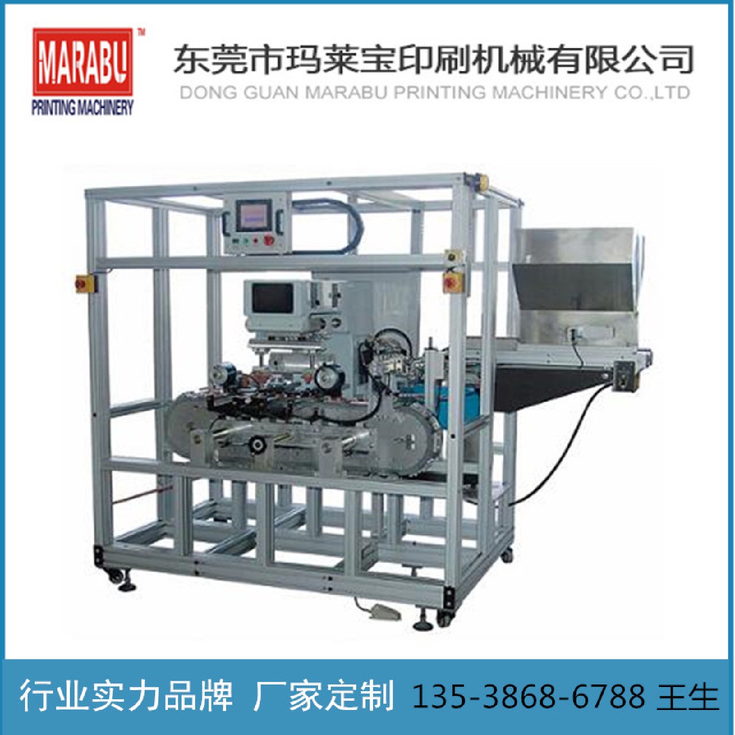 东莞大型移印机塑胶油盘移印机油杯移印机塑料外壳工件油盅移印机