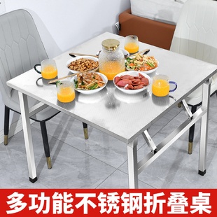 不锈钢折叠桌餐桌长方形家用吃饭桌夜市烧烤火锅商用便携摆摊桌子