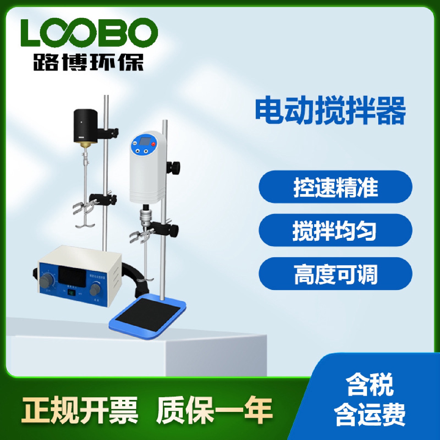 电动搅拌机 数显精密增力实验室用 置顶式悬臂式电动搅拌器