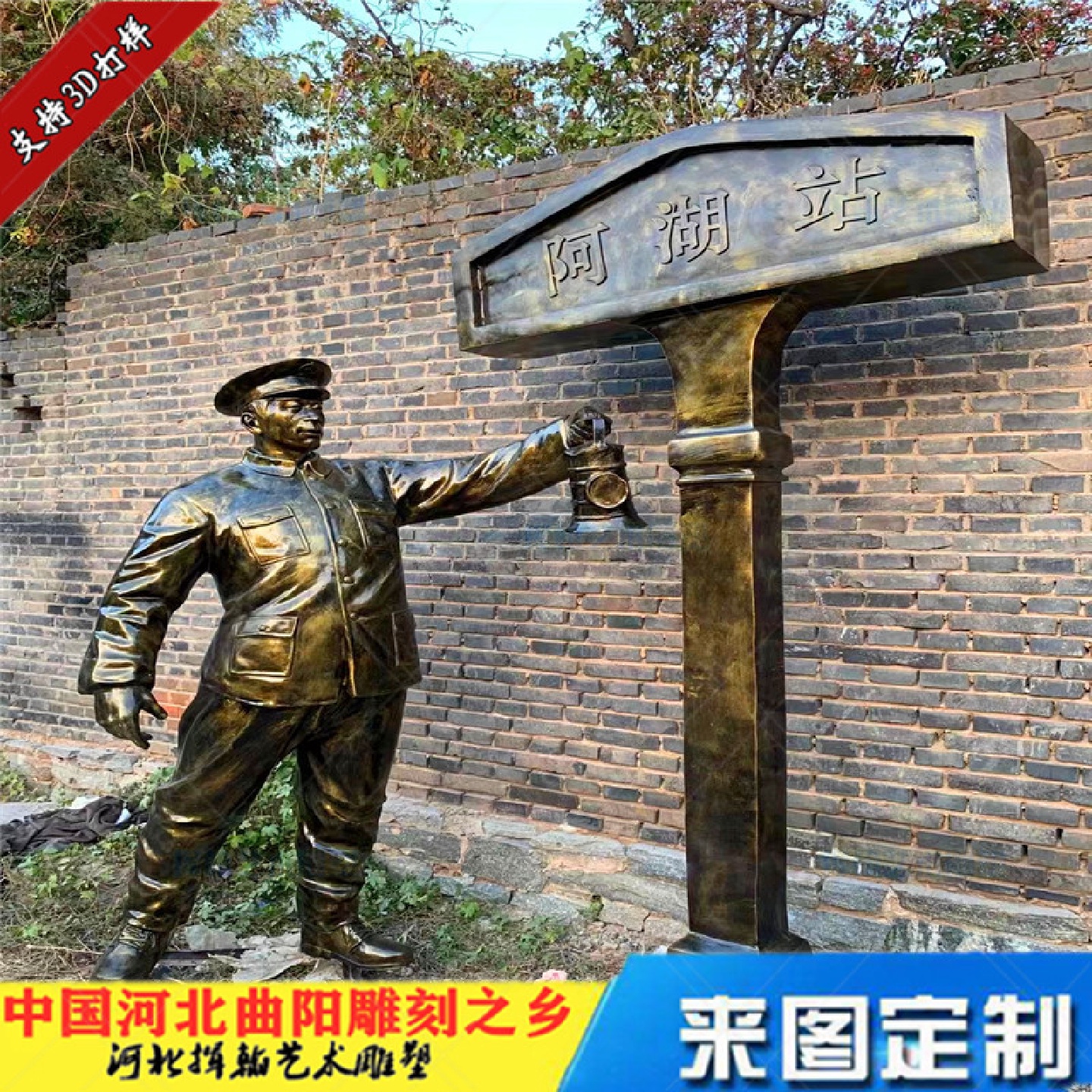 户外玻璃钢广场人物雕塑火车站岗人员雕像小品地铁仿铜人模型塑像