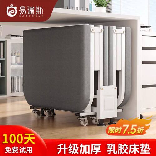 易瑞斯办公室午休折叠床便携陪护行军床简易家用午睡单人乳胶床