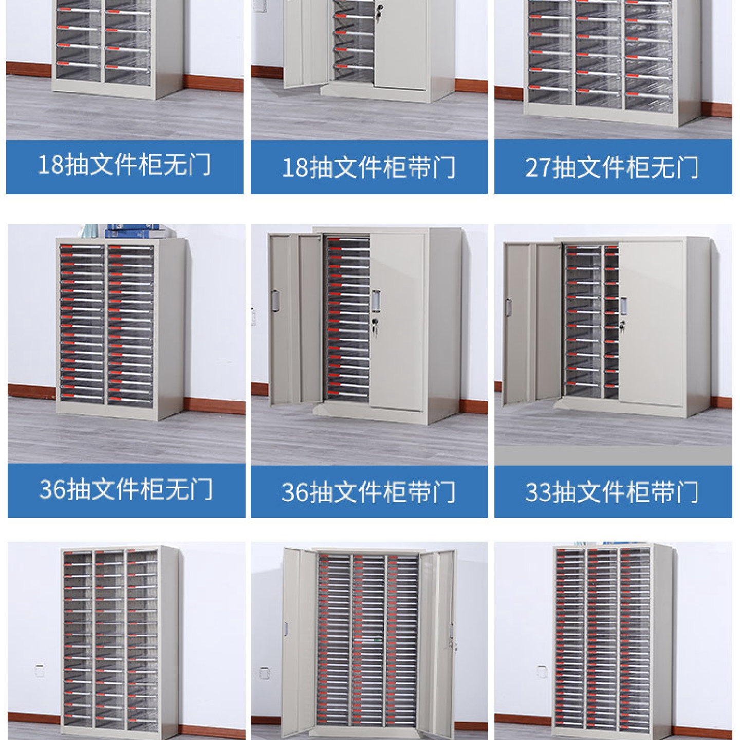 样品合同凭证票据铁皮档案柜文件柜办公室抽屉式多层a4资料收纳柜