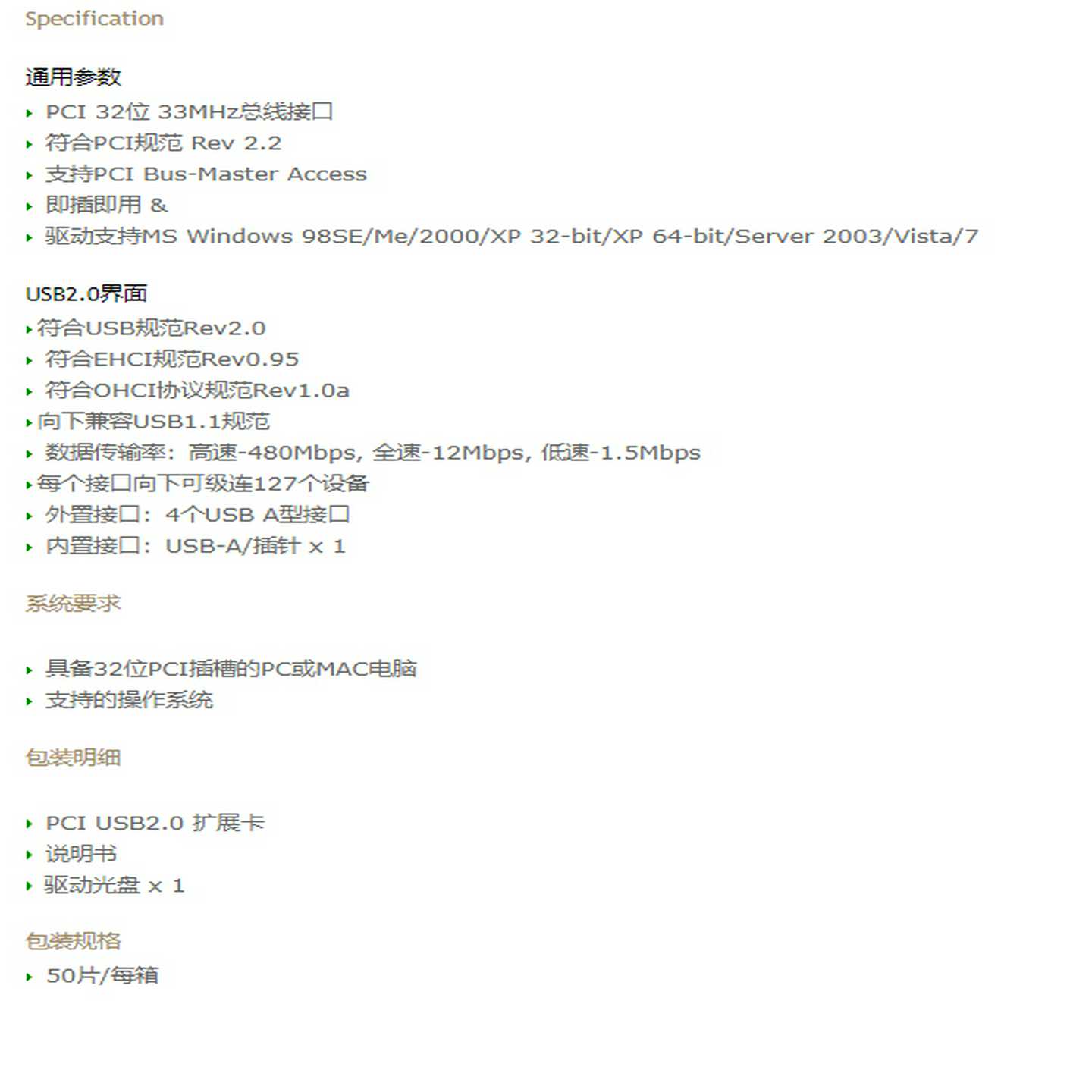 询价~PCI西霸FG- U2N101-4E11-01USB外接口工