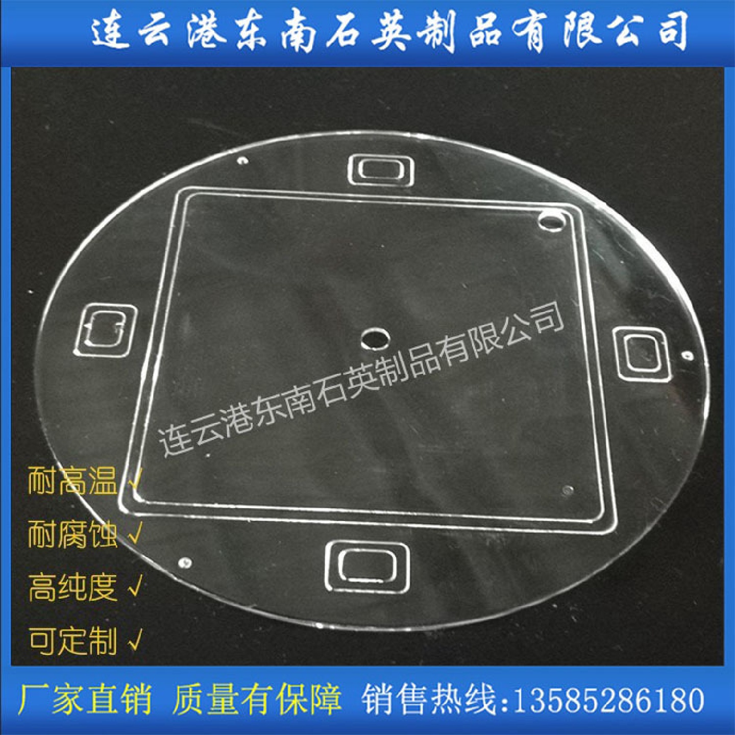 高温半导体用石英刻槽片打孔片筛板来图制作
