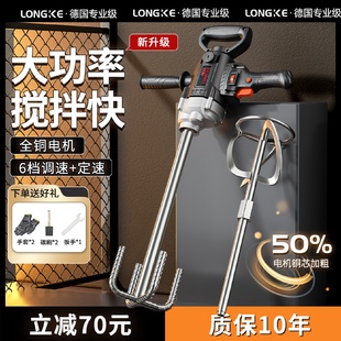打灰搅拌机涂料飞机钻腻子搅拌器水泥砂浆大功率水钻机电钻搅灰机