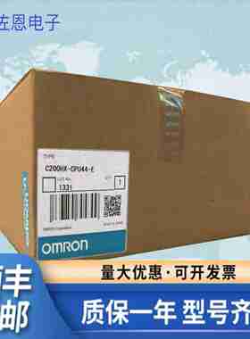 议价-C200HX-CPU44/34/54/64/65/85-E-Z质保h一年-议价