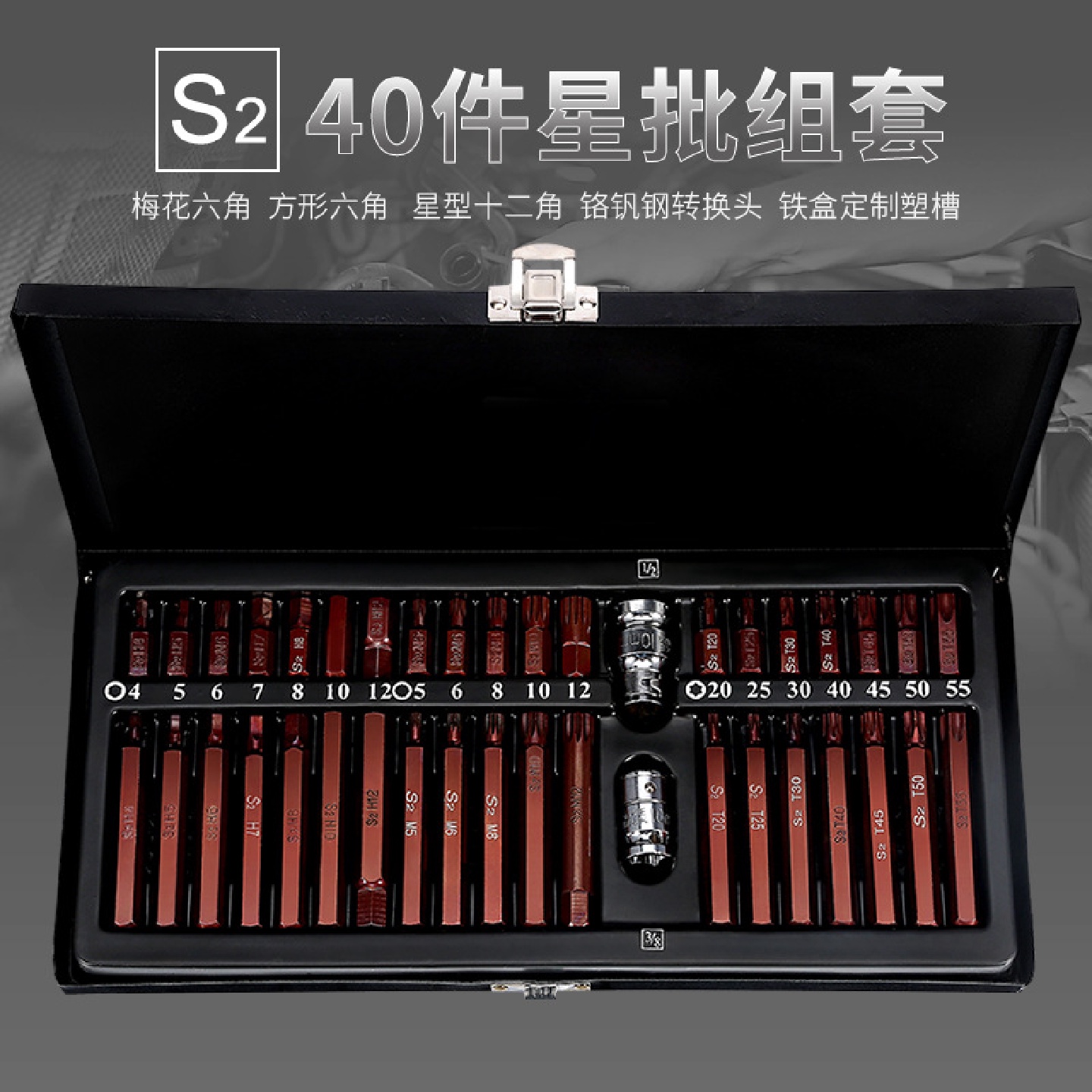 41件星批套装汽修维修专用花键工具内六角柄扳手套筒花型梅花批头