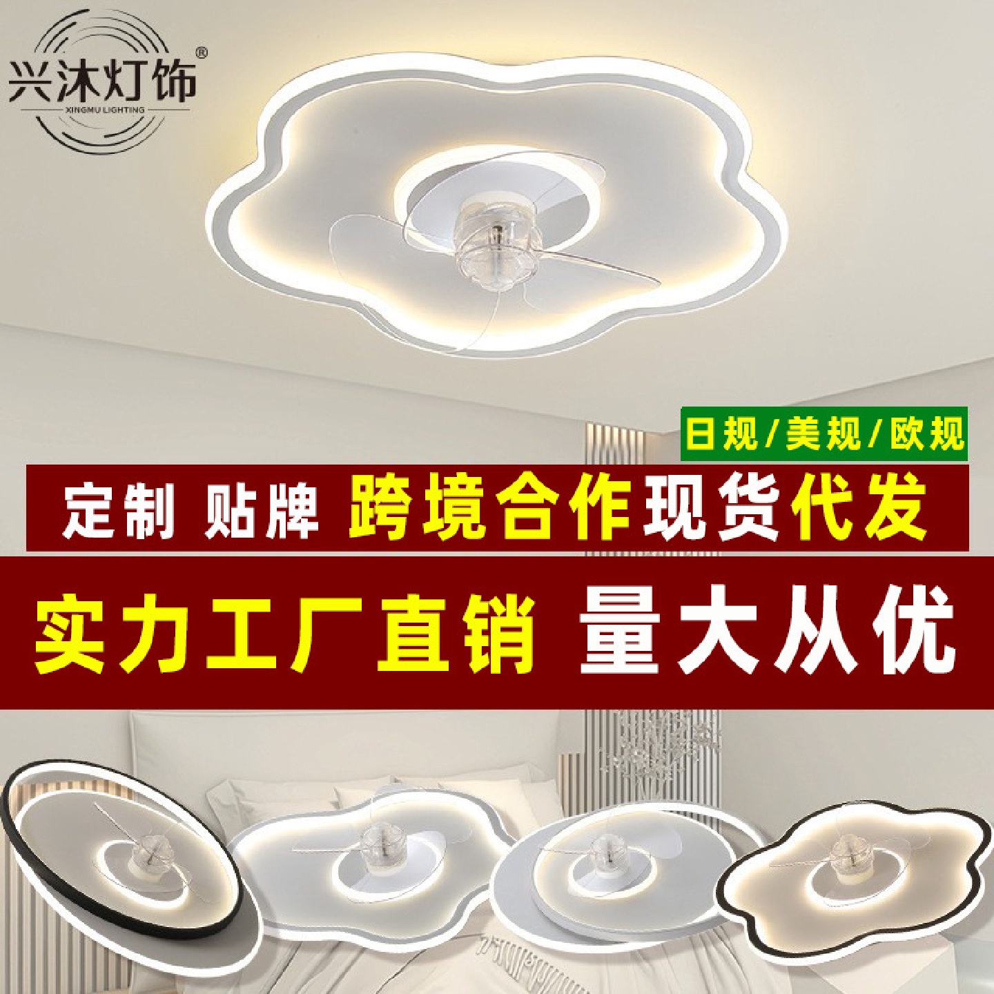 日规吸顶灯风扇灯简约现代卧室灯儿童房间带电扇灯现货110V