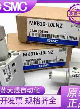 议价原装MKB12/MKB16/MKB25/MKB32-10RZ/LZ-20LZ/RZ-30LNZ/RNZM