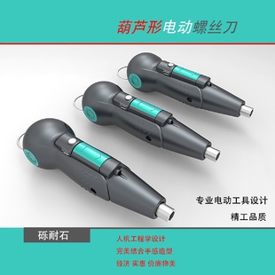 改锥起 手自一体迷你电动螺丝刀葫芦柄3.6v直流螺丝刀小型充电式