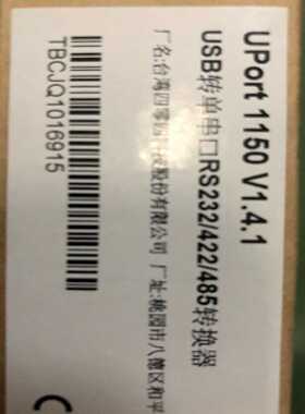 UPort1150USB转232/422/485，询价