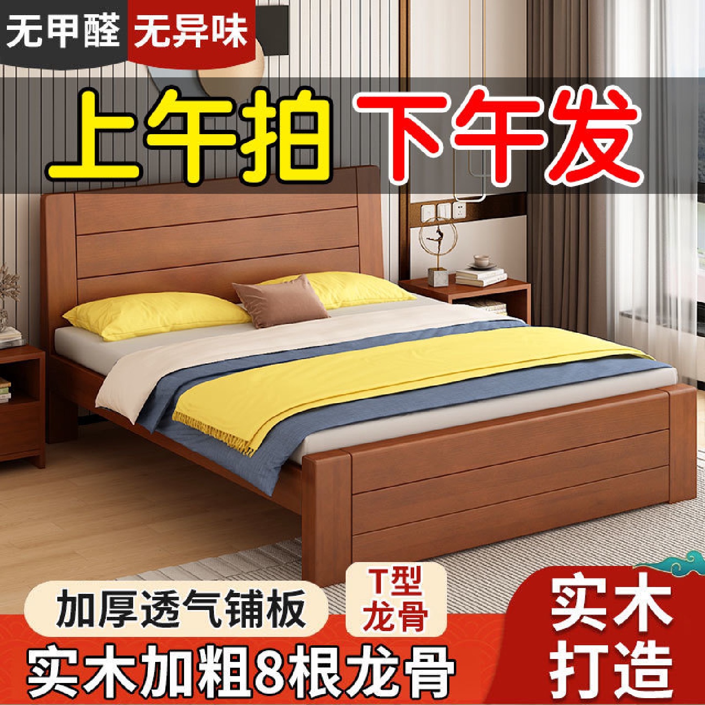 实木床现代简约1.8m双人床主卧1.5米单人床1.2米出租房经济板式床