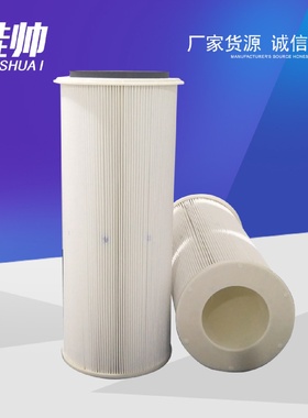 集尘机除尘滤芯空气过滤器聚酯纤维除尘滤芯塑料盖吸尘机滤芯