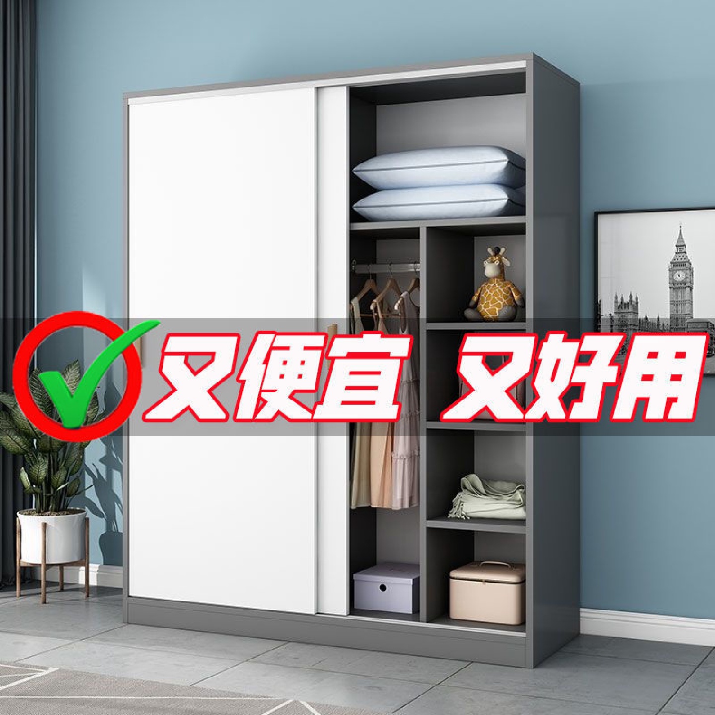 衣柜推拉门简约现代家用家具简易衣橱实木板式柜子储物柜出租房用