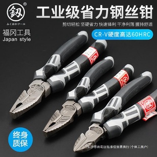 日本福冈老虎钳工业级特种省力钢丝钳进口多功能万用钳子工具德国