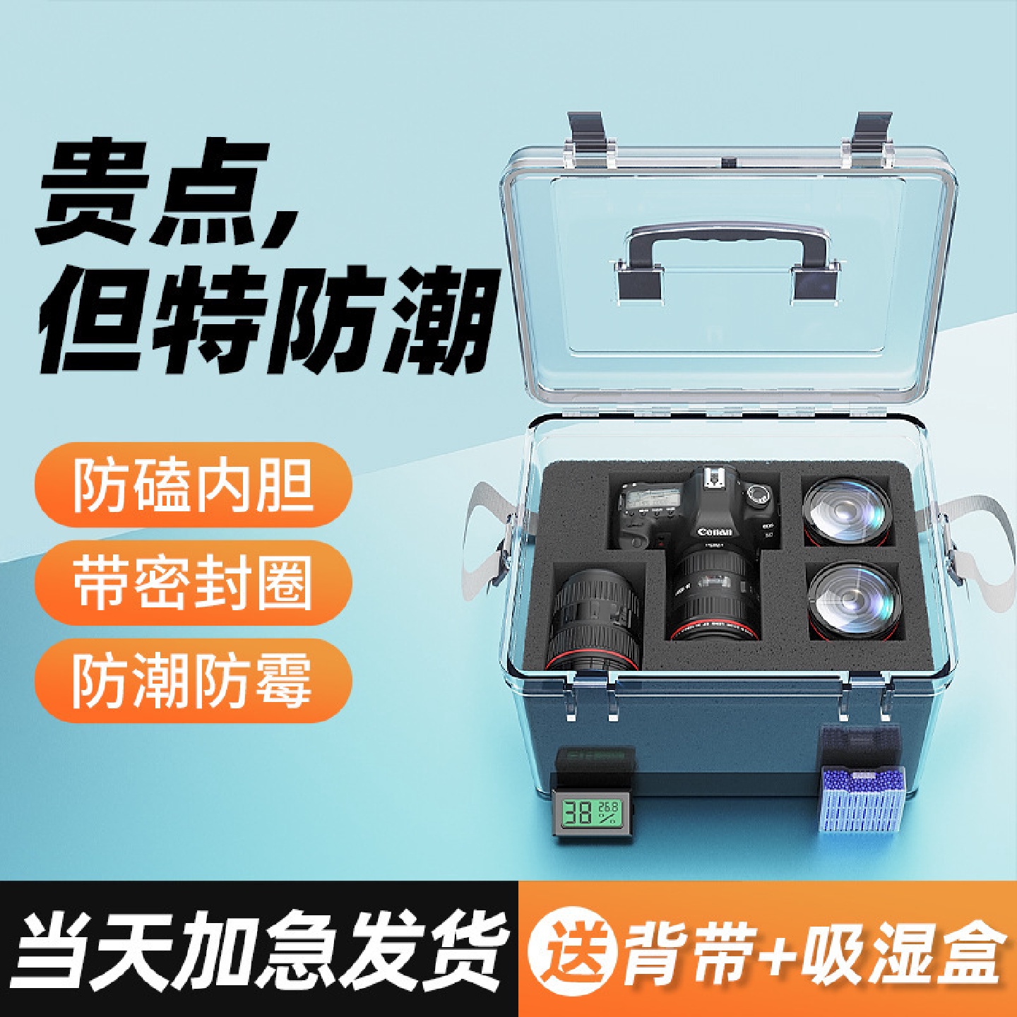 相机防潮箱单反镜头干燥箱摄影器材电子元器件湿度计茶叶防霉密封
