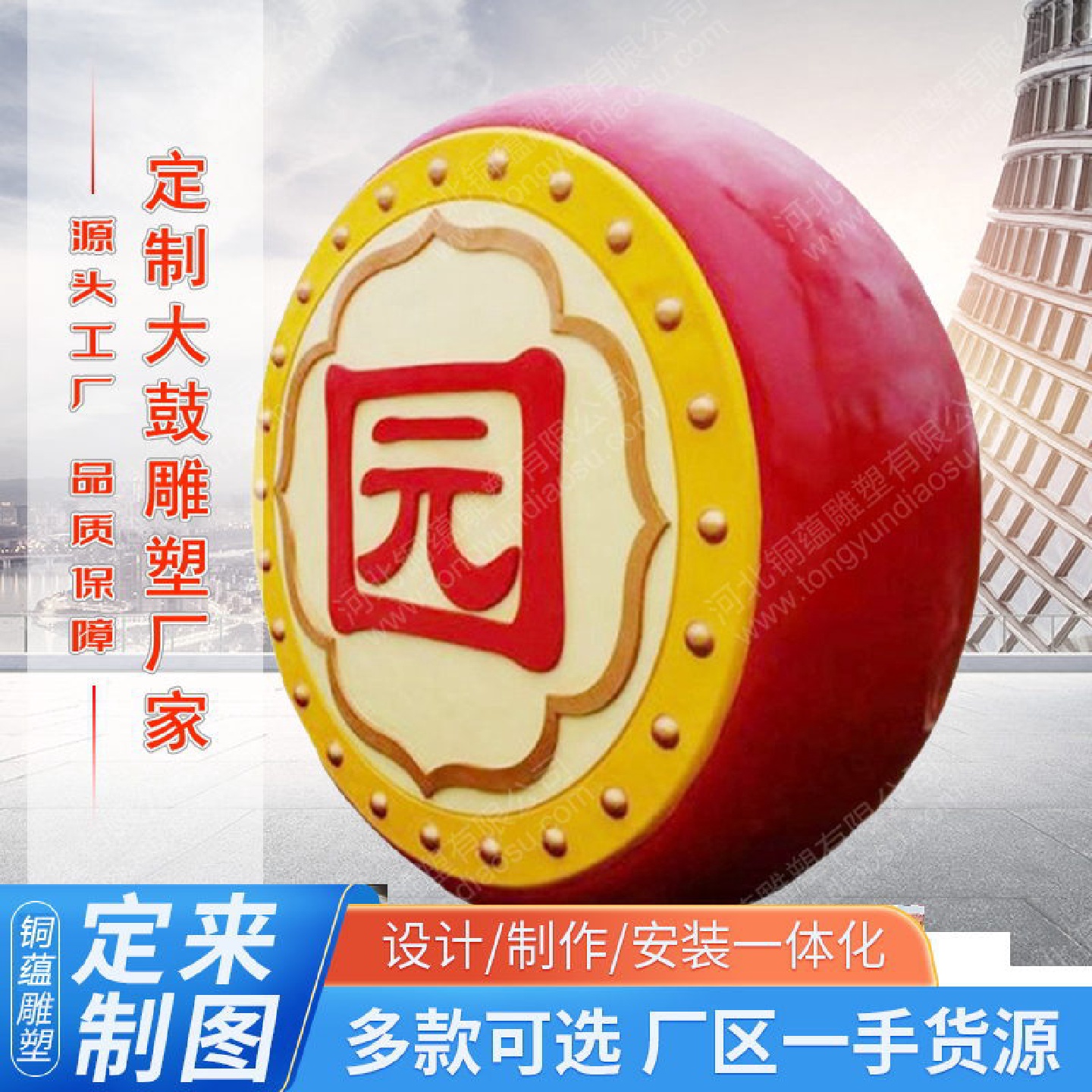 玻璃钢花鼓雕塑定制仿真彩绘堂鼓大鼓模型文化广场战鼓摆件厂家